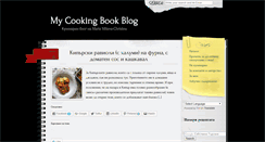 Desktop Screenshot of mycookingbookblog.com